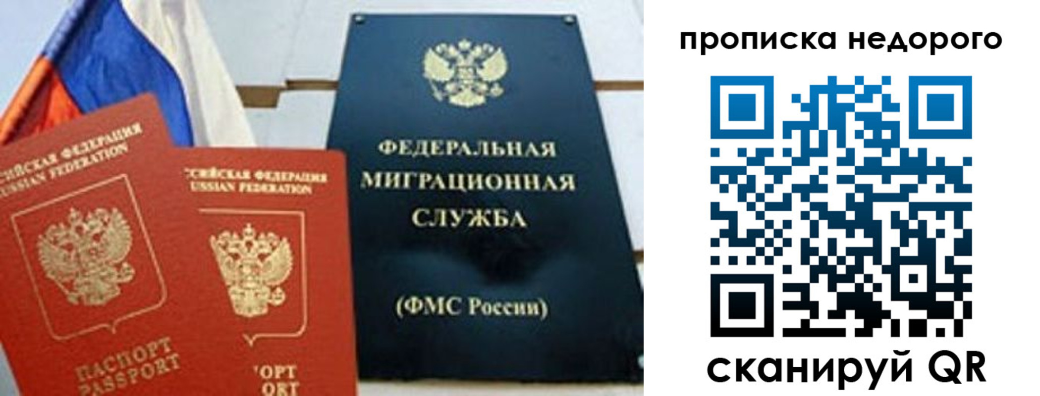 временная регистрация адрес в Орске