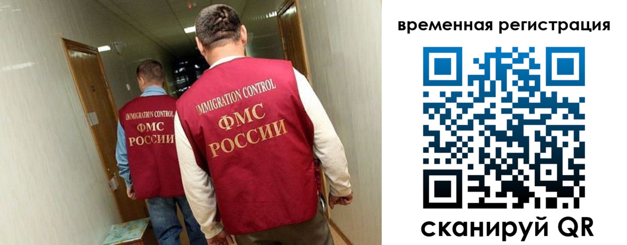 временная регистрация гарантия в Орске