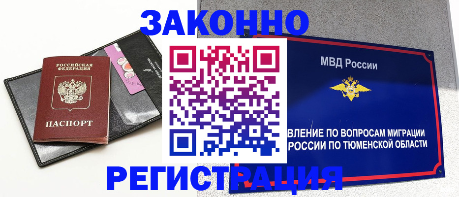прописка иностранных граждан в Орске