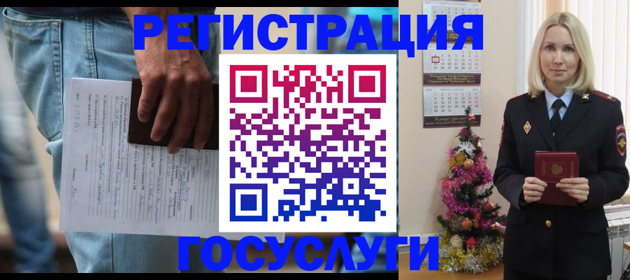 временная регистрация поиск в Орске