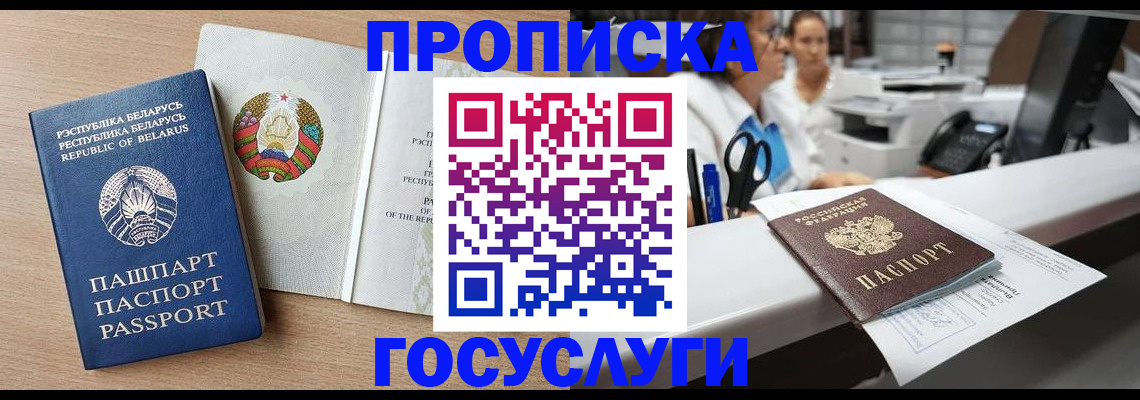 регистрация в Орске